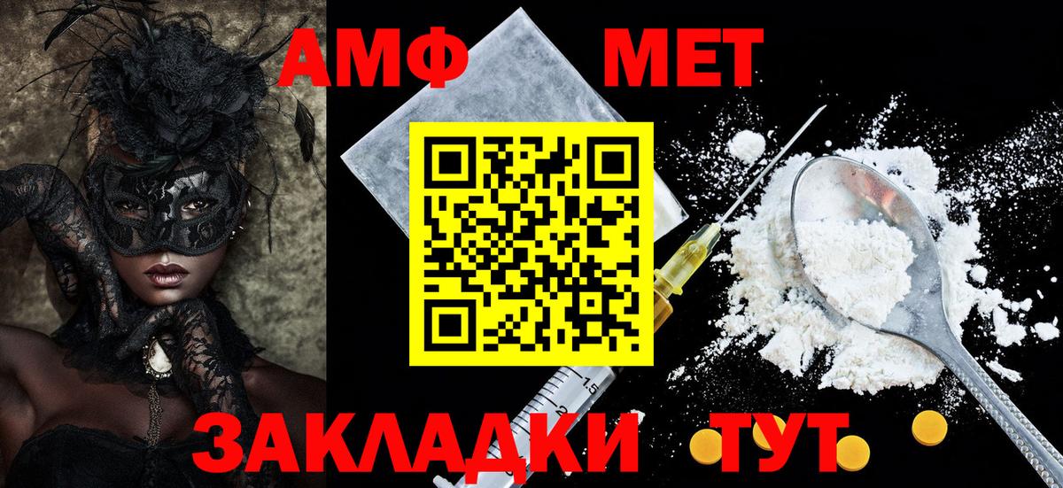 АМФ 98% Моздок