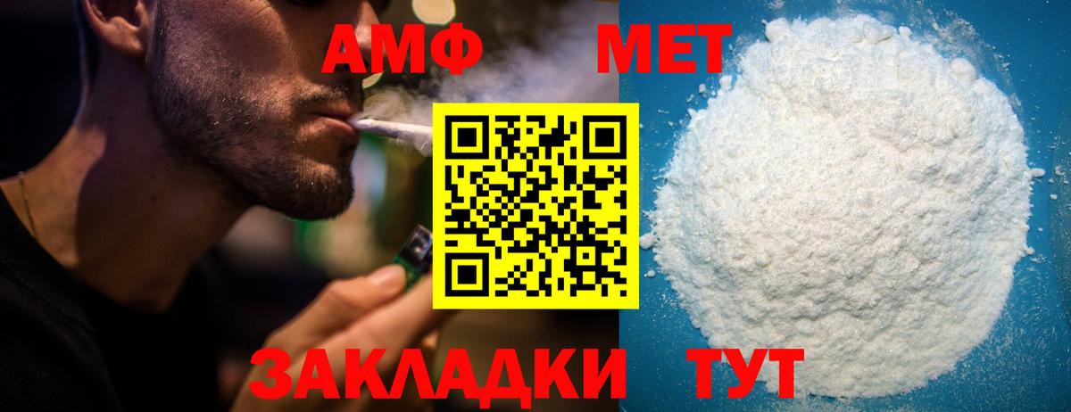 Моздок  Амфетамин  Вход с VPN  АМФ Розовый 