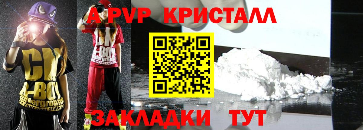 Alpha PVP Соль Моздок