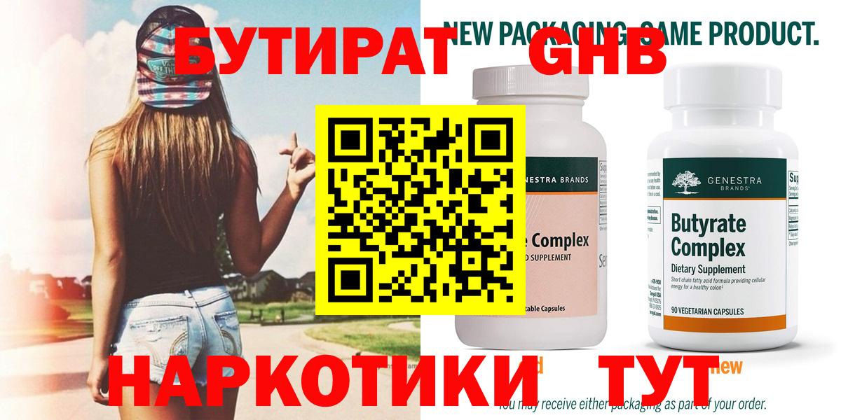 БУТИРАТ оксана Моздок