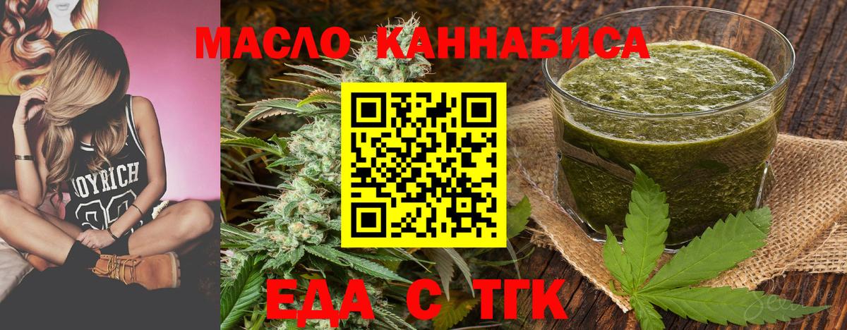 Cannafood марихуана  Вход с VPN  Моздок 