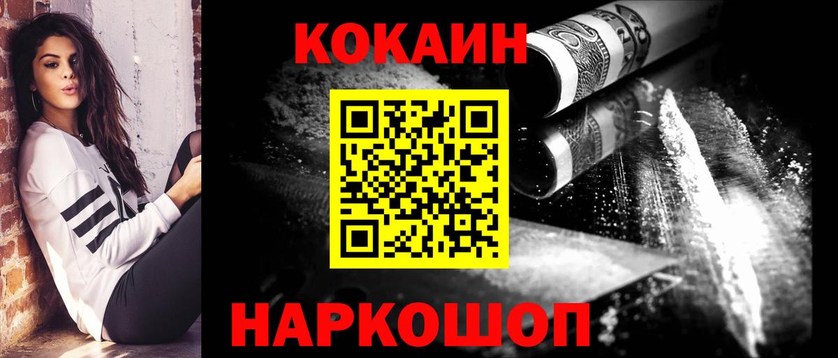 Моздок  COCAIN  Вход с VPN  Кокаин FishScale  COCAIN Columbia 