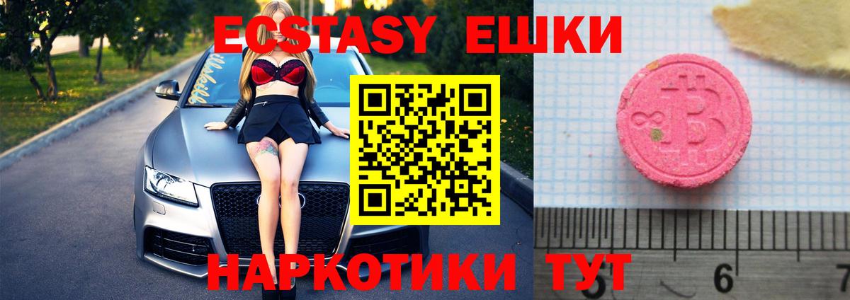 Ecstasy Cube  мега онион  Моздок  Вход с VPN  Экстази Philipp Plein 