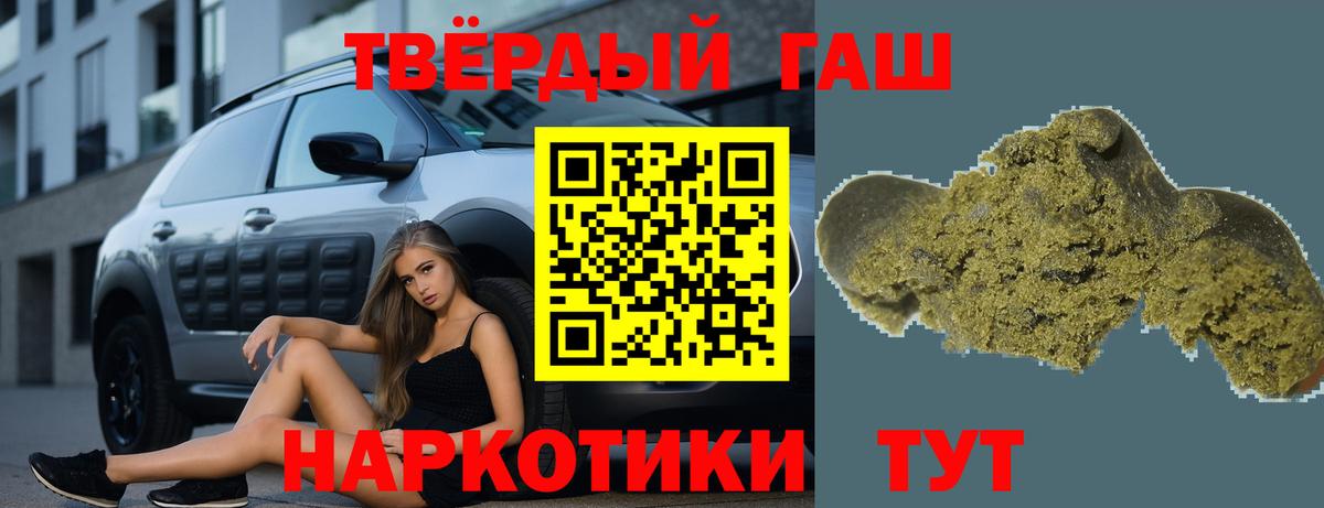 ГАШИШ Premium  Вход с VPN  Гашиш 40% ТГК  Моздок 