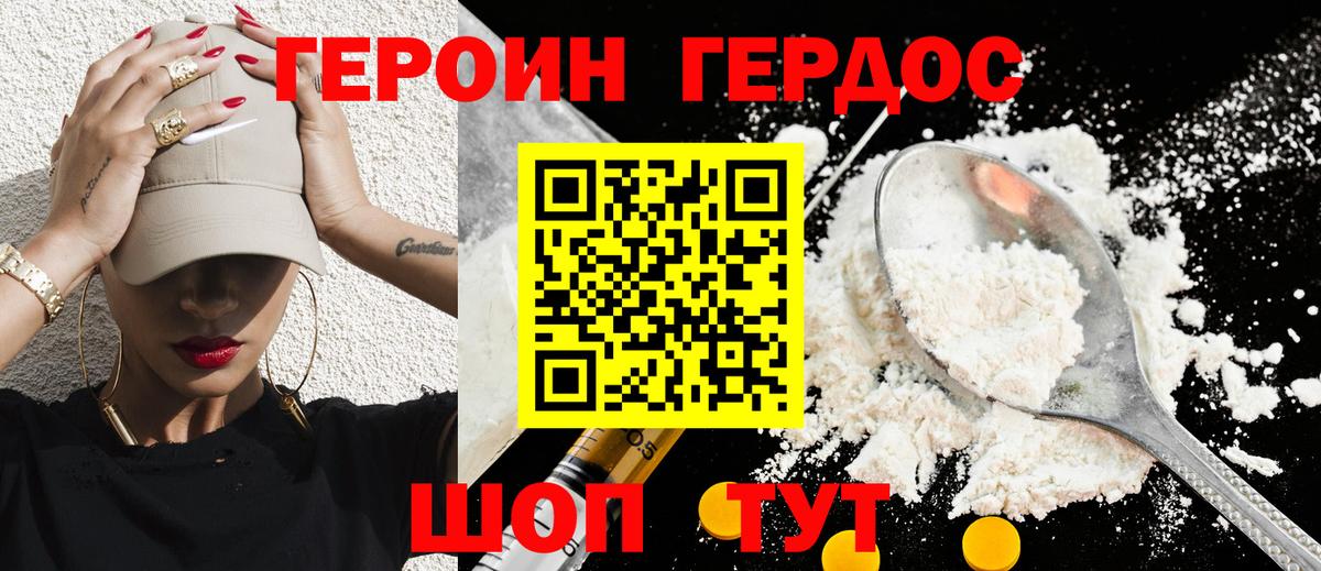 Моздок  Героин  Вход с VPN  Героин Heroin 
