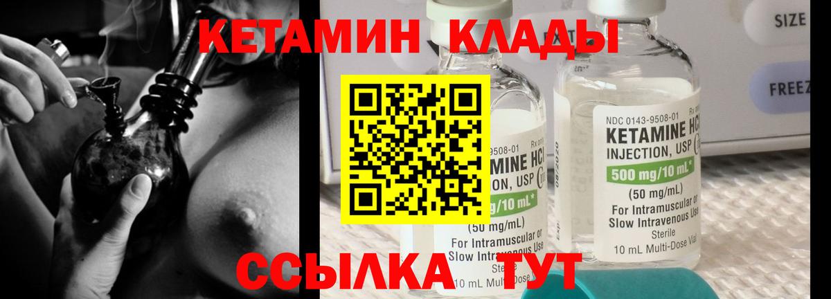 Моздок  КЕТАМИН VHQ  Кетамин VHQ  Вход с VPN 