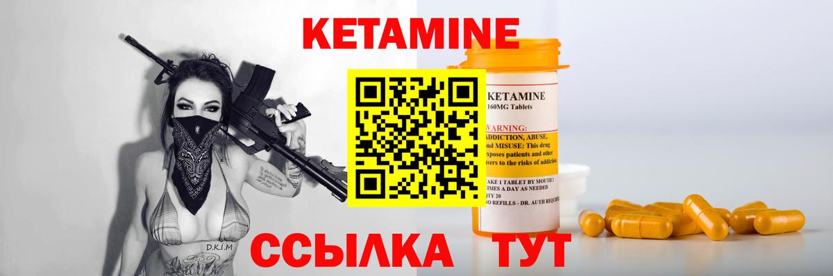 Кетамин VHQ Моздок