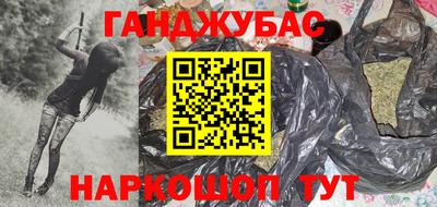 марихуана Славянск-на-Кубани