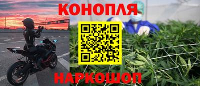 каннабис Славгород