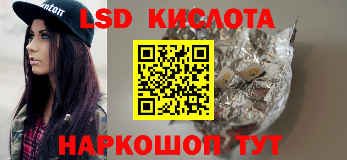 LSD-25 экстази ecstasy  ЛСД экстази ecstasy  Вход с VPN  Моздок 