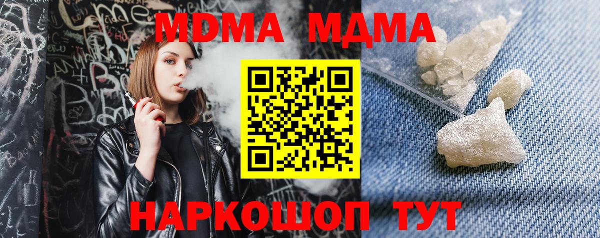 Моздок  МДМА VHQ  Вход с VPN  МДМА VHQ 