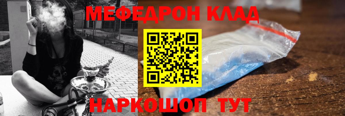 Меф мука Моздок