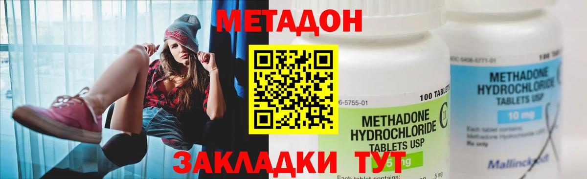 Моздок  Метадон мёд  МЕТАДОН белоснежный  Вход с VPN 