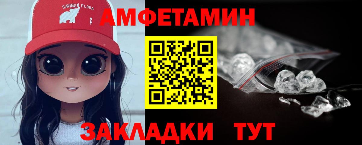 Метамфетамин Декстрометамфетамин 99.9%  Вход с VPN  Моздок 
