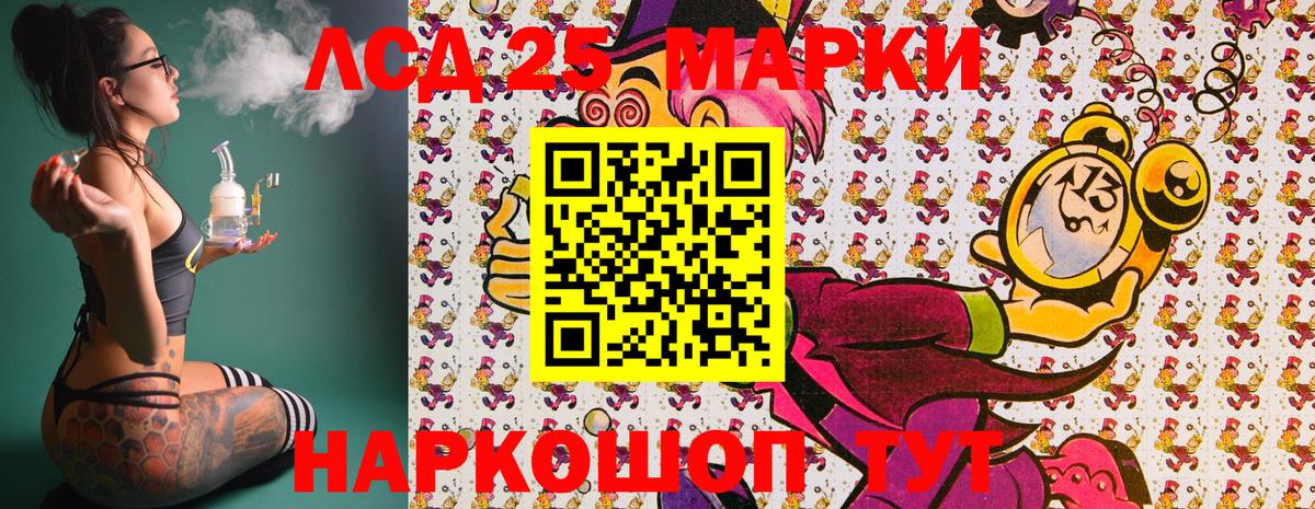 Моздок  Марки 25I-NBOMe 1500мкг  Вход с VPN  Марки 25I-NBOMe 1500мкг 