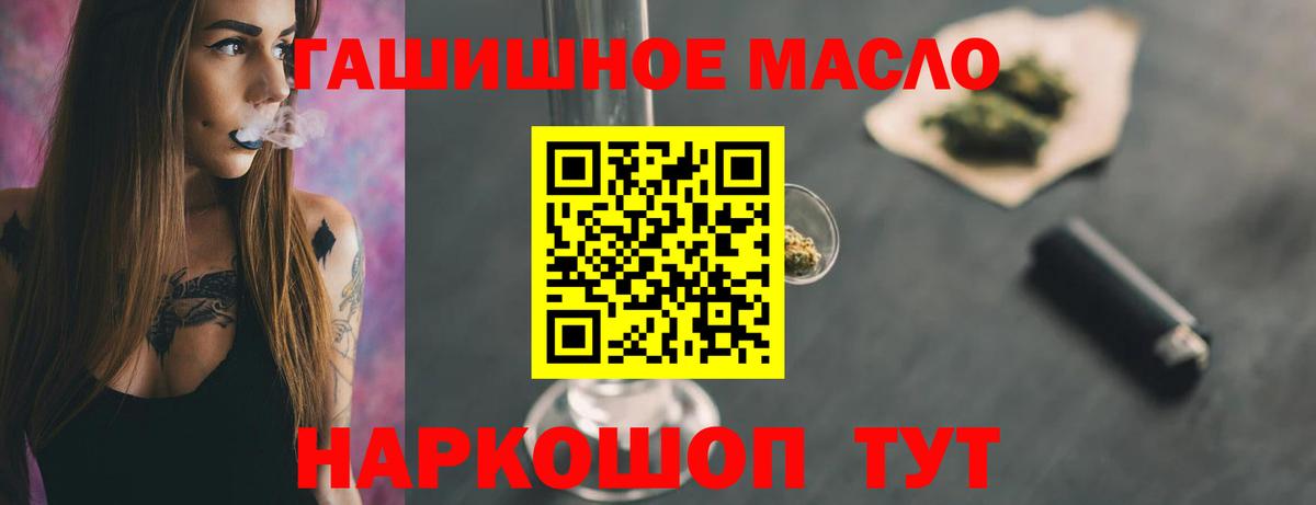 ТГК THC oil Моздок
